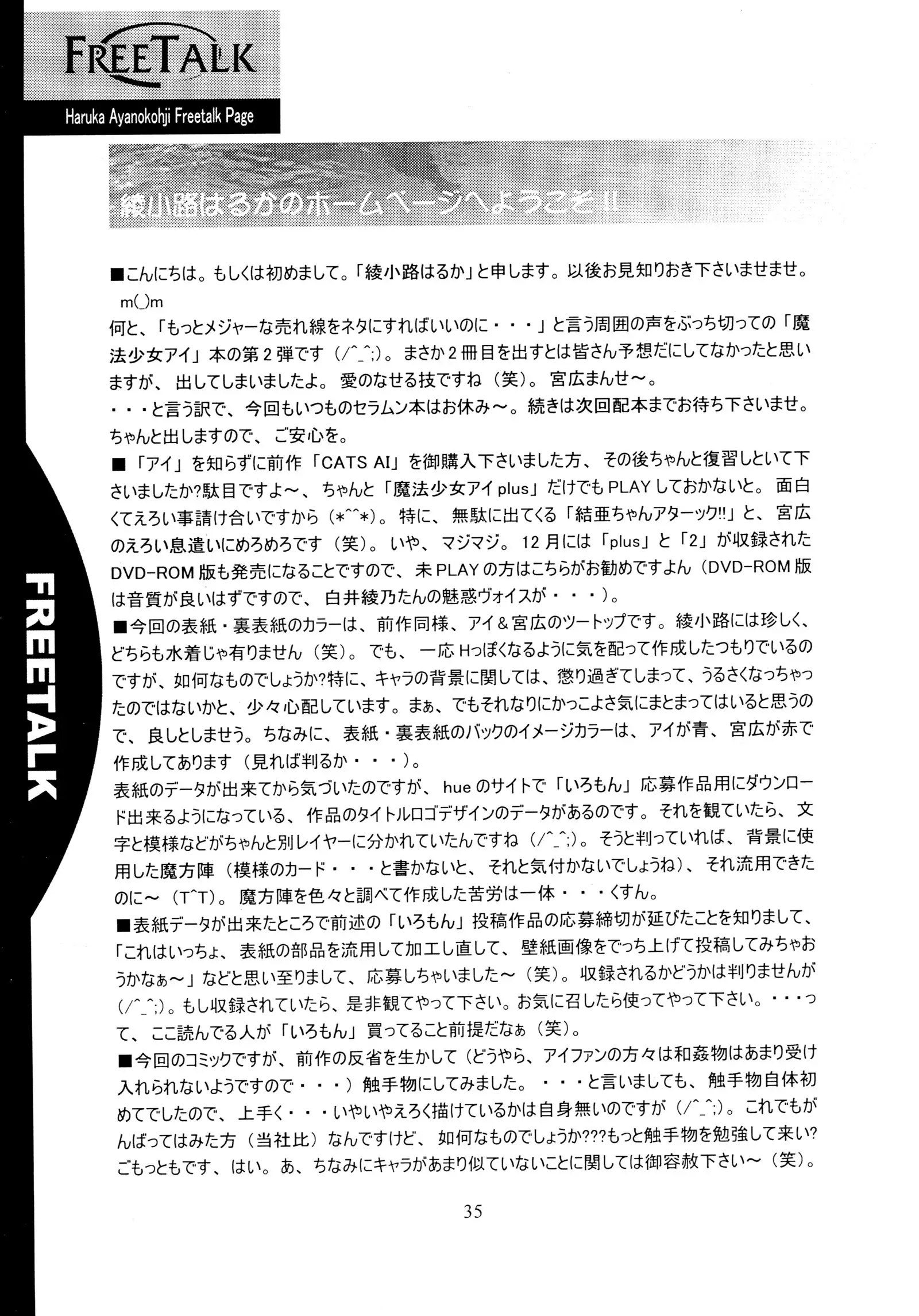 ROSE WATER 18 FRESH AI