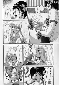 [Sorano Tsubame] Otome no Kanzume