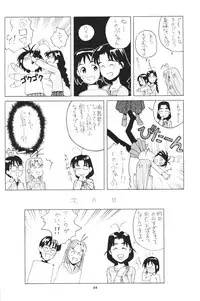 (CR27) [MISS/SAIL (Mugi, Soyosoyo)] LOVE MISSILE (Love Hina)