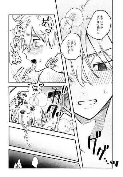 Fuyuu suru Neon - Floating Neon