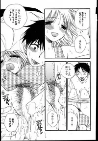 COMIC Potpourri Club 2007-08