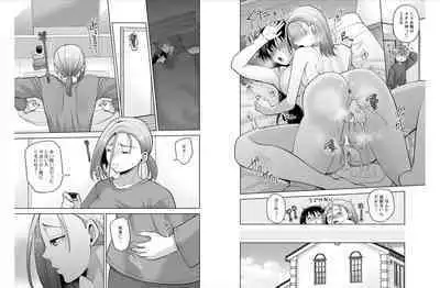 [ Aono Akira ] Osananajimi Ni Fukushuu Massage~Yogarimakutte Ore O Motomero~ 42-43