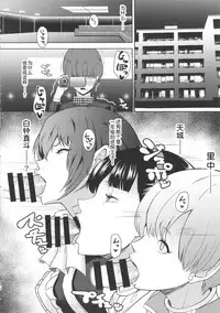 Shadow World III Kujikawa Rise no Baai