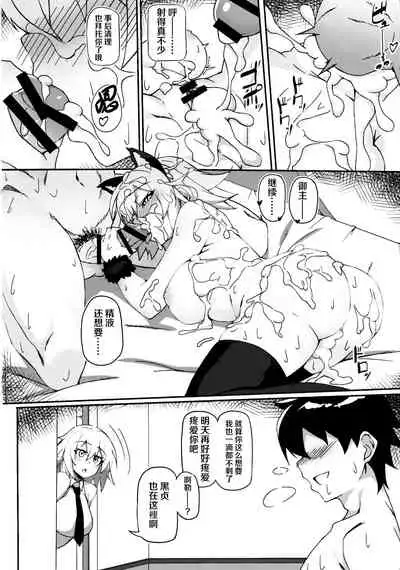 Nekomimi Jeanne to Hitasura Koubi Suru Hon