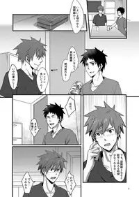 [BLUE24 (Aoi Taishi)] OVER THE SKY! [Digital]