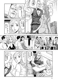 [Hara Shigeyuki] Abunai Hitozuma - Shouko no Bouken [Digital]