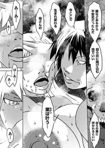 comic KURiBERON DUMA 2019-11 Vol. 17