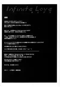 (COMIC1☆5) [ESSENTIA & Yan-Yam (Fujima Takuya & Yan-Yam)] Infinite Love (IS Infinite Stratos) [English] =MizuhoChan=