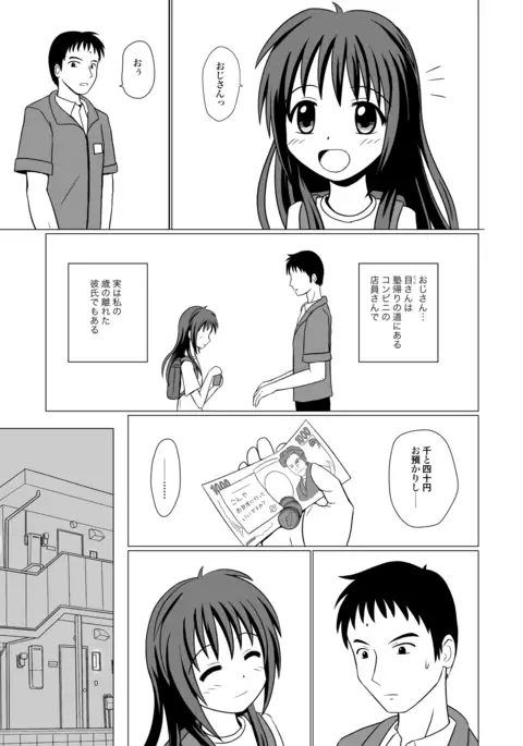 きらいなことすきなこと