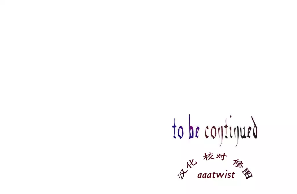 莉莉丝的脐带 Ch.1-25