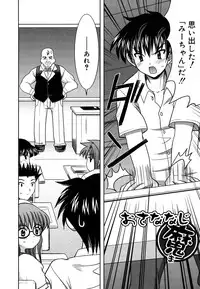 [Yokoi Rego] Yoru no Aima ni