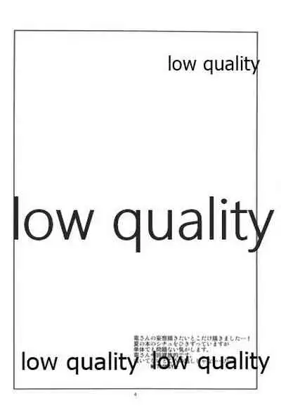 ゆくへも知らぬ恋の