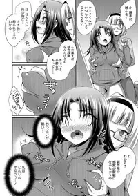 WEB Ban Mesuiki!! Nyotaika Yuugi