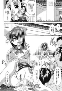 [Araki Akihito] Aishoujyo Gangu [Digital]