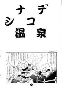 ["T" Factory & Franken N] Round Head ver 2.0 (Nadesico)