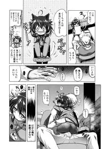 [Akazawa RED] Nama Loli