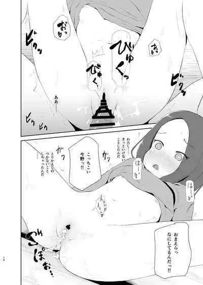 [Sayupot (Chazutsu Sayu)] Schoolgirl's Exposure Play