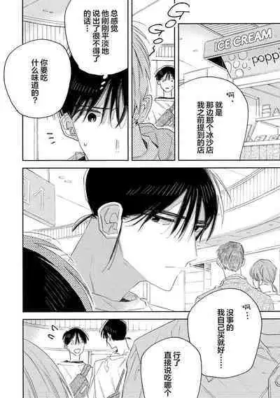 [Yoshida Yuuko]S-kun to M-kun｜S君与M君[Chinese] [看海汉化组] [Digital]