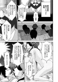 [Asakura Mitsuru] Bi Maso Festa - Maguwai no Mesu Niku [Digital]