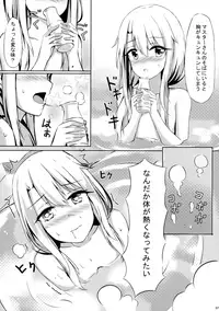 (COMIC1☆12) [Koniro Kajitsu (Konka)] Illya to Issho ni Shiyo (Fate/Grand Order)