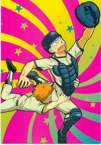 Misshiri MihAbe Mamire