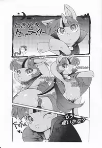 (Mofuket) [Mayoineko (Nakagami Takashi)] Haru Kemo 2013 (Pokémon, My Little Pony: Friendship Is Magic)