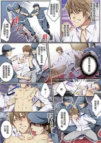 [Osuchichi ☆ 801 (Kairi)] Bokujou de Sakunyuu Taiken [Chinese]