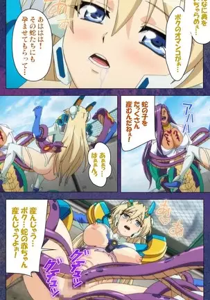 Ruin Arms Soul Eater Special Complete Ban