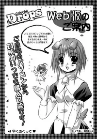 Colorful Drops 2005-12 Vol. 1