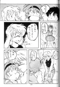 [STUDIO AWAKE] Nyotai no Himitsu (Mystery of the Female bodies) <Educational Comic:Biology and sex #4>