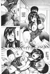 [Gekka Saeki] M-ji Kairaku [Chinese]