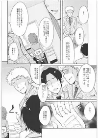 (C82) [TACO (Sw)] Hidoi yo Chihiro-san (THE IDOLM@STER CINDERELLA GIRLS)