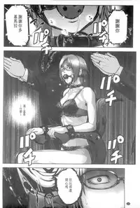 [Pink Tarou] Ingoku Kyakusen ~Ikenie no Onnatachi~ | 淫獄客船 ~生贄的女人們~ [Chinese]