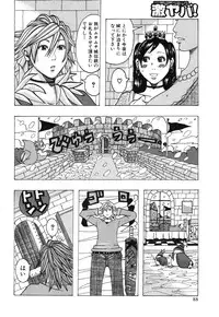 [Anthology] Geki Yaba Vol.2 - Nama wa Dame yo