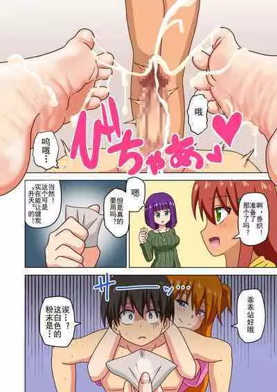 Mitari no Sono Ep. 93- | 魅足之园 （93话起）更新到155话