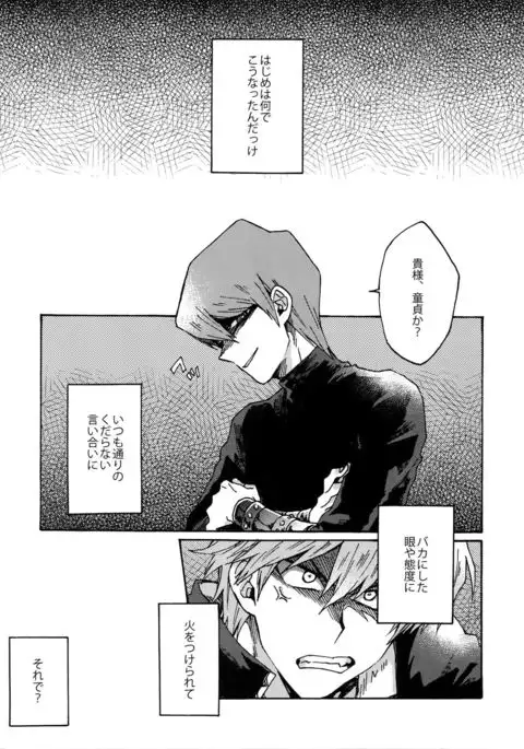 Darling wa Enma-sama