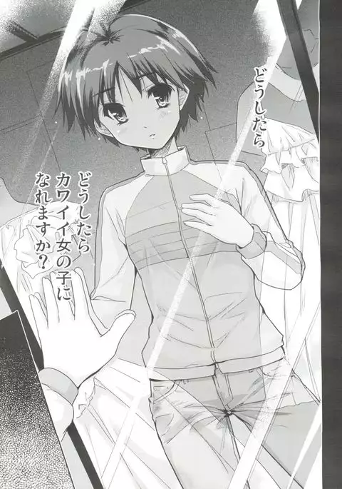 LOVE x Meisou x Namidairo