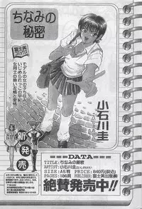 COMIC Natural High Vol.31 1998-03