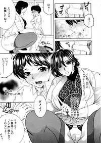 COMIC MILF 2016-02 Vol. 28