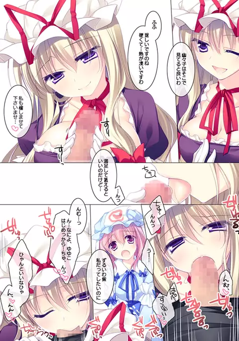 Motomiya Mistuki- SUGAR MERRY 2