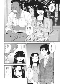 [Shinozaki Rei] Hitozuma Mansion Furin Rankou