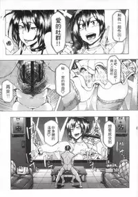 [Kizuki Rei] Ryoujoku Zenkai [Chinese]