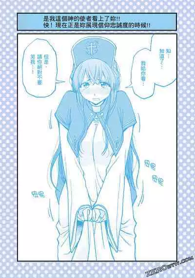 I Tried Asking While Kowtowing