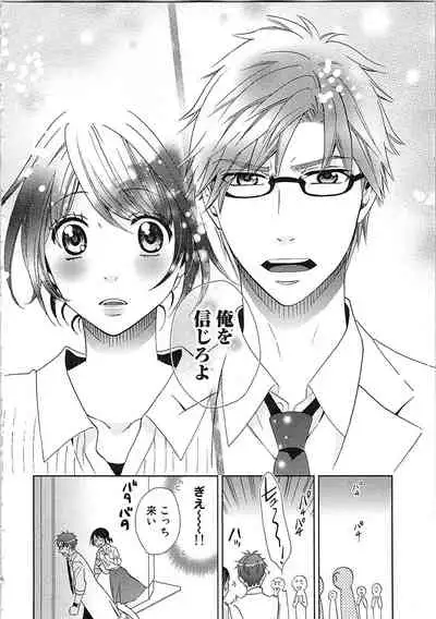 24 Jikan Ikippanashi! Nurechau Shanai Monitor