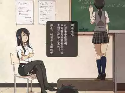 [Poro Craft] Jikan Teishi Nouryoku de Gakkoujuu no Bishoujo o [Chinese]