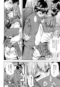 [Inu] Strange Kind of Woman Complete Edition Vol.1