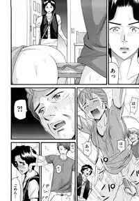 [Hatch] Kazoku Kairaku (Family Pleasure)