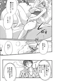 [TsuyaTsuya] Takatsuki Jokyouju no Inbi na Hibi 2