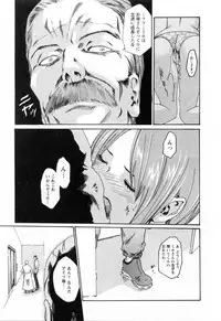 [Haruki] Kisei Juui Suzune 2