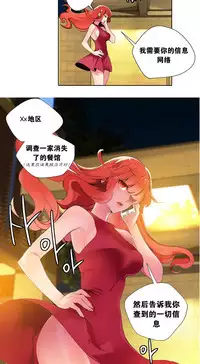 [Juder] Lilith`s Cord Ch.1-8 [Chinese][aaatwist汉化]